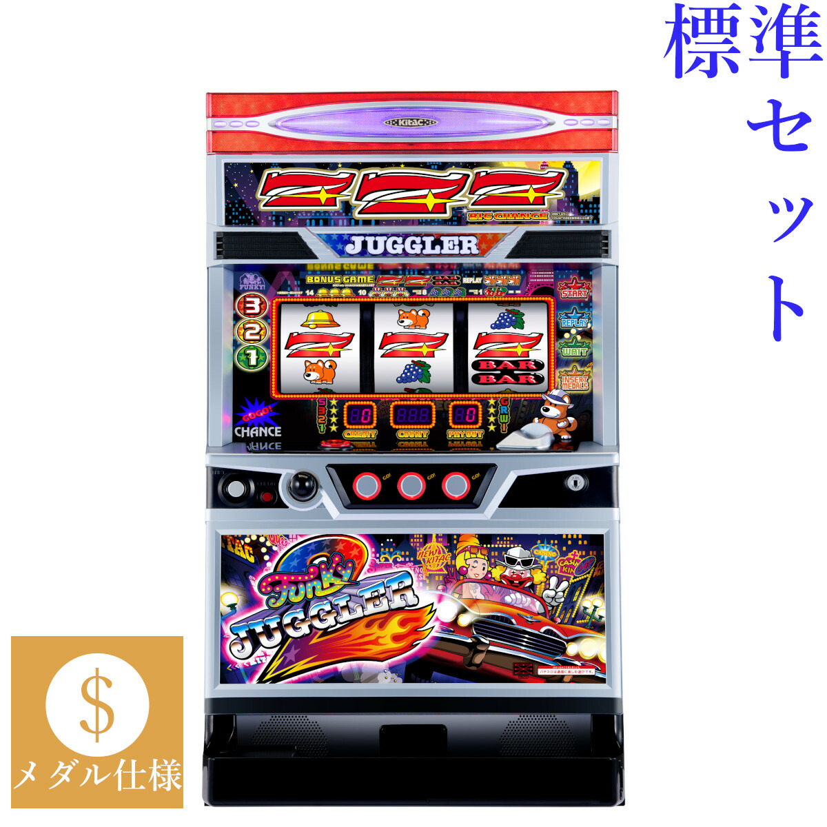 【本州送料無料】 ファンキージャグラー2 【標準セット（ご遊技には要メダル）】※小キズ等はご容赦ください<br><br>実機　パチスロ　スロット　中古　北電子　ノーマルタイプ　６号機