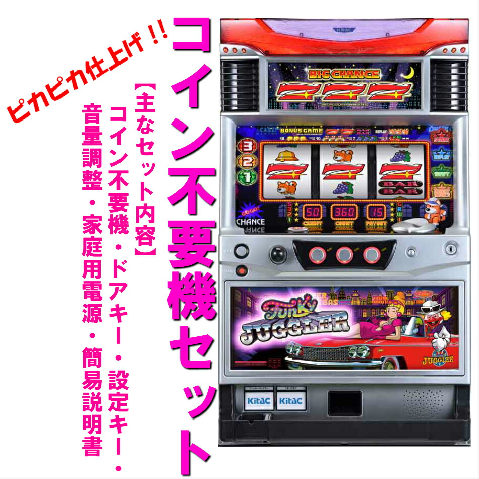 定形外発送送料無料商品 【本州送料込み】5号機 アイムジャグラーEX KT