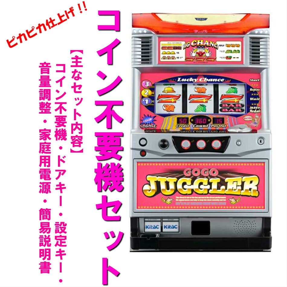 楽天市場】【本州送料無料】ゴーゴージャグラー KK GOGO傷無し