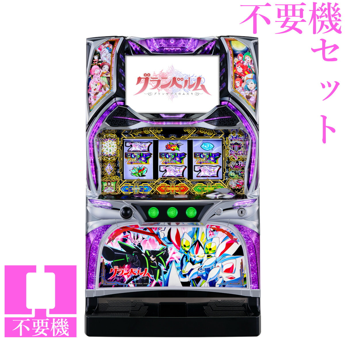 【本州送料無料】 回胴式遊技機 グランベルム 【コイン不要機セット】※小キズ等はご容赦ください実機　パチスロ　スロット　中古　北電子　ゼクロスクリエイティブ　6号機画像