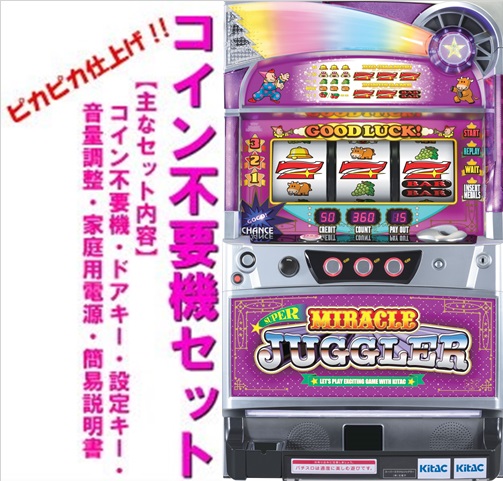 楽天市場】北電子 ミスタージャグラー【中古パチスロ 中古