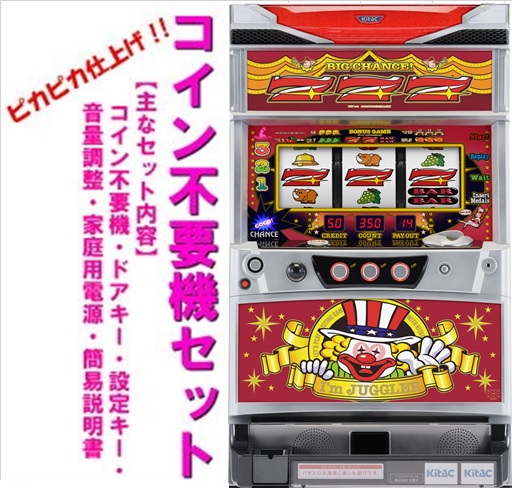 楽天市場】【本州送料無料】 ゴーゴージャグラー KK 【コイン不要機