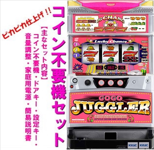 楽天市場】【本州送料無料】 ゴーゴージャグラー2/KD 【標準セット（ご 