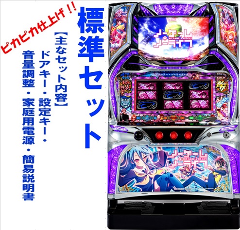 【本州送料無料】ノーゲーム・ノーライフ　THE　SLOT　【標準セット（ご遊技には要メダル）】※小キズ等はご容赦ください北電子　実機　パチスロ　スロット　中古　ノーゲーム・ノーライフ　Sノーゲーム・ノーライフKG画像