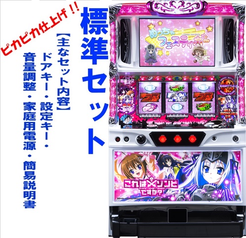 【本州送料無料】パチスロこれはゾンビですか？　【標準セット（ご遊技には要メダル）】※小キズ等はご容赦ください北電子　実機　パチスロ　スロット　中古　　ゾンビ　これはゾンビですかKA画像
