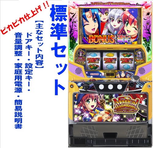 マジカルハロウィン5 メダル不要機！ 楽天市場】【本州送料無料】マジカルハロウィン5 【標準セット