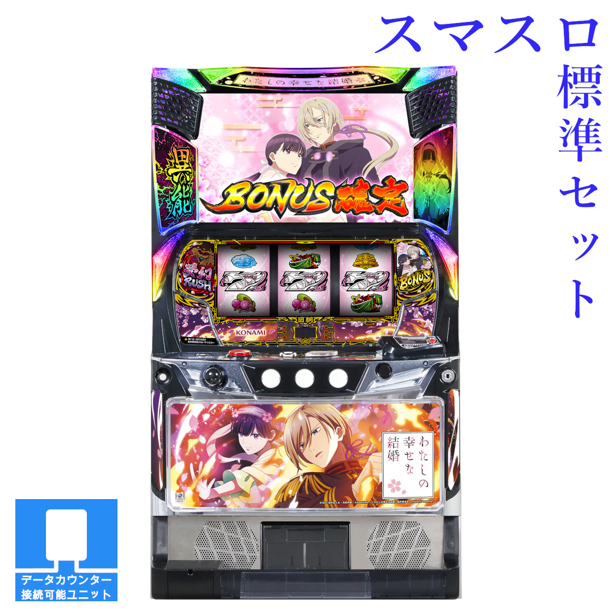 【本州送料込み】スマスロ 冴えない彼女の育てかた パチスロ 実機 ユニット パチスロ実機 スマスロ冴えない彼女の育てかた 送料無料