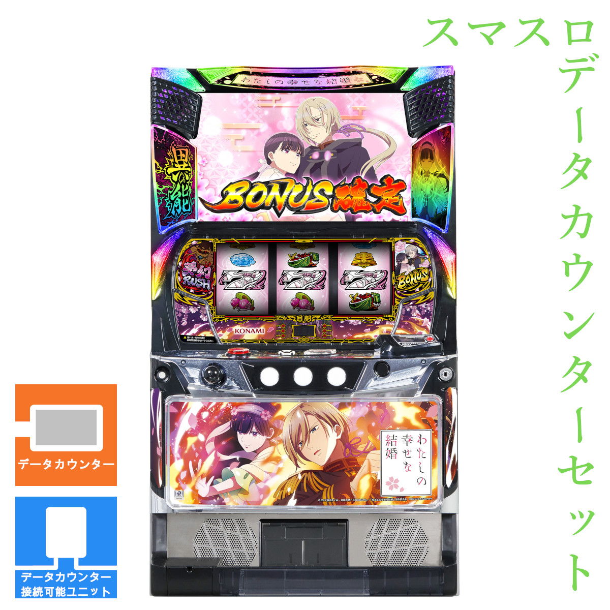 スマスロ実機 Ｌ ラブ嬢３ 簡易ユニット付 ⭕️送料無料⭕️ 楽天市場】【本州送料無料】 Lラブ嬢3～Wご指名はいかがですか