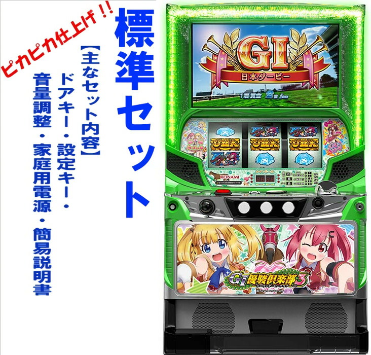 楽天市場】【本州送料無料】G1優駿倶楽部 ※パネル不問 【コイン