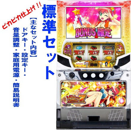 データ対応【本州送料込み】スマスロ 実機　マジカルハロウィン8 コナミアミューズメント マジカルハロウィン8 中古パチスロ実機