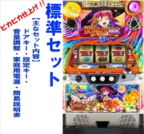 【楽天市場】【本州送料無料】マジカルハロウィン5【コイン不要機 