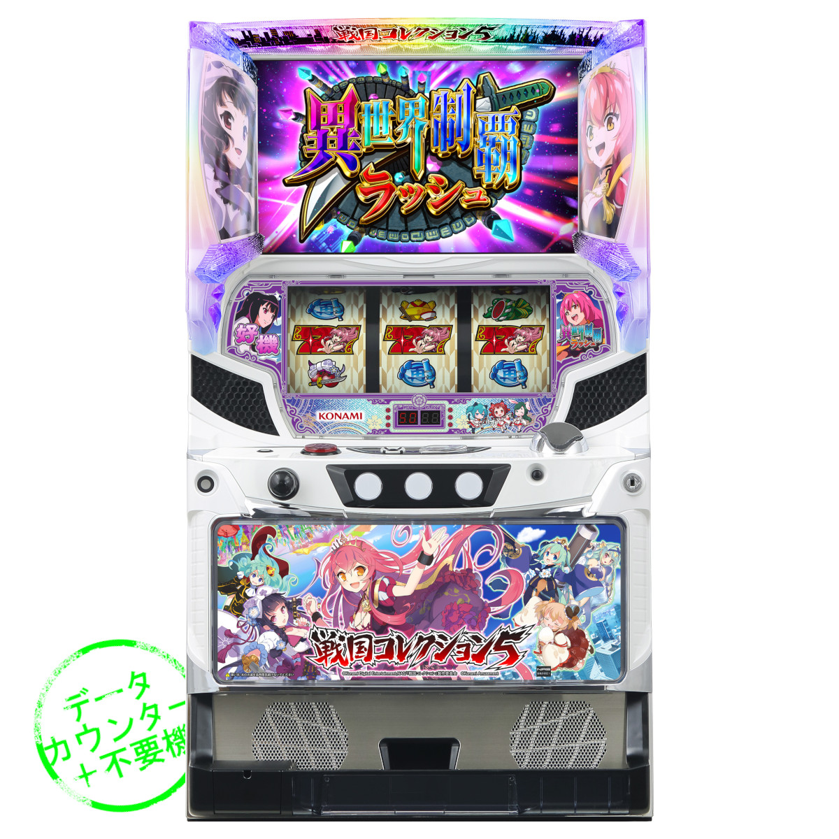 戦国コレクション2　戦コレ　スロット　実機　コイン不要機付 KPE 戦国コレクション2 中古パチスロ実機 [8ch対応] A-SLOT