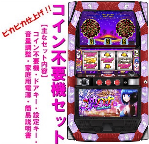 (配送無料)Sスナイパイ71CC 実機 コイン不要機 楽天市場】【本州送料無料】スナイパイ71【データカウンター+