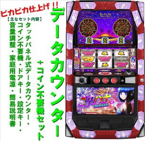 楽天市場】【本州送料無料】ハナハナホウオウ-30 【データ