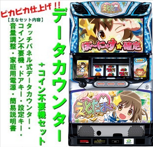 アキラ 5号機 アカギ 不要機・データカウンター付き アキラ様専用 5