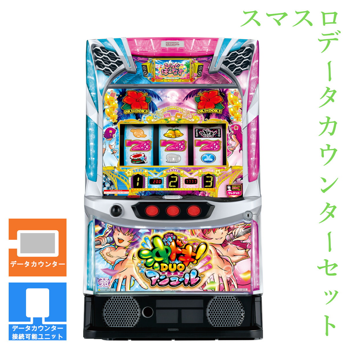 楽天市場】【本州送料無料】 チバリヨ2プラス 【データカウンター＋