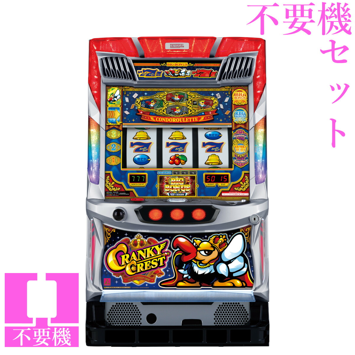 【本州送料無料】 クランキークレスト 【コイン不要機セット】※小キズ等はご容赦ください実機　パチスロ　スロット　中古　ミズホ　ノーマル｜コズエブ 33,005円