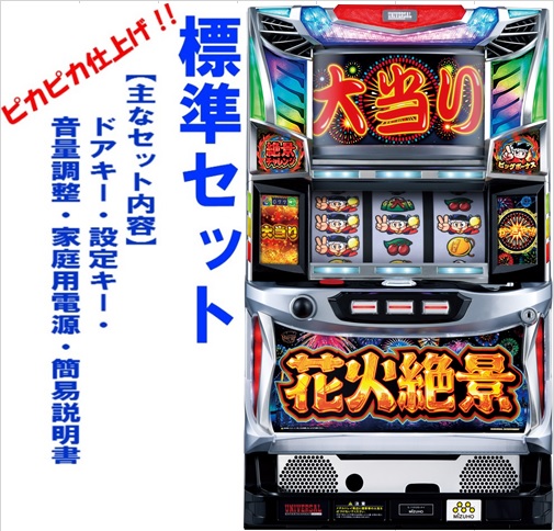 送料無料・選べる4個セット パチスロ実機 ハナビBH - 通販 - www