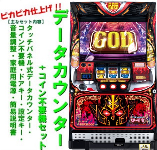 パチスロ実機 ハナビ2HA(5号機)コイン不要機ボリューム調整付 楽天市場】【本州送料無料】ハナビBHS2 ※パネル不問【データ