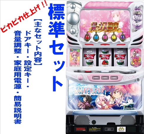 スロット　実機　劇場版 魔法少女まどかマギカ　叛逆の物語 劇場版魔法少女まどか☆マギカ 新編 叛逆の物語 パチスロ実機