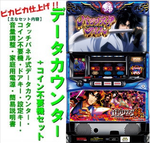 楽天市場】【本州送料無料】選べるユニット スマスロバジリスク