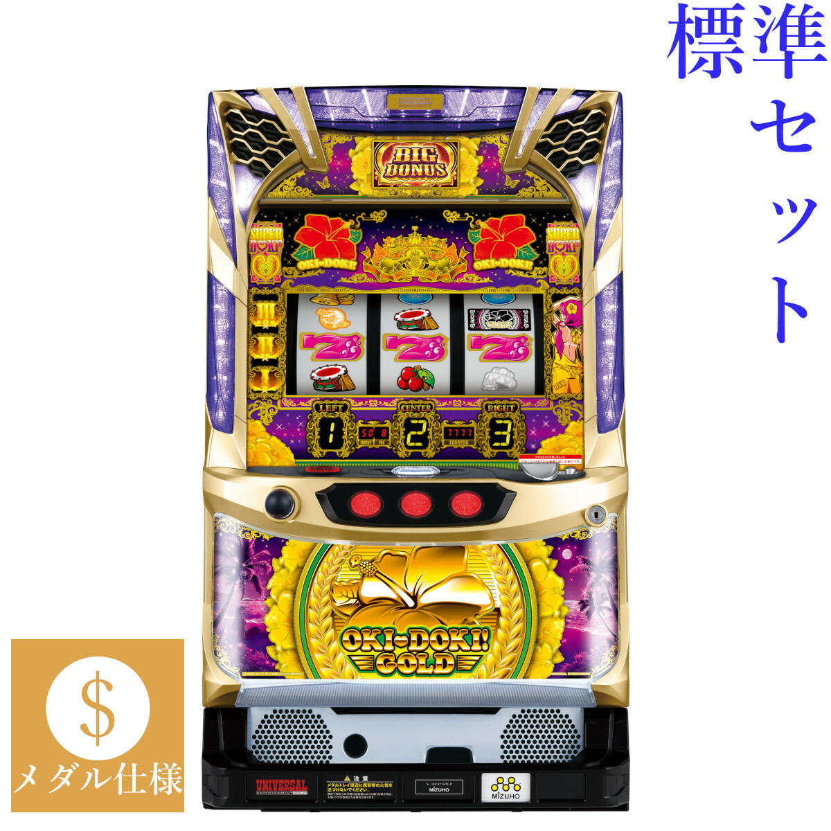 【本州送料無料】 沖ドキ!GOLD‐30 （パネル不問）【標準セット（ご遊技には要メダル）】※小キズ等はご容赦ください<br><br>実機　パチスロ　スロット　中古　6号機　沖スロ　ミズホ