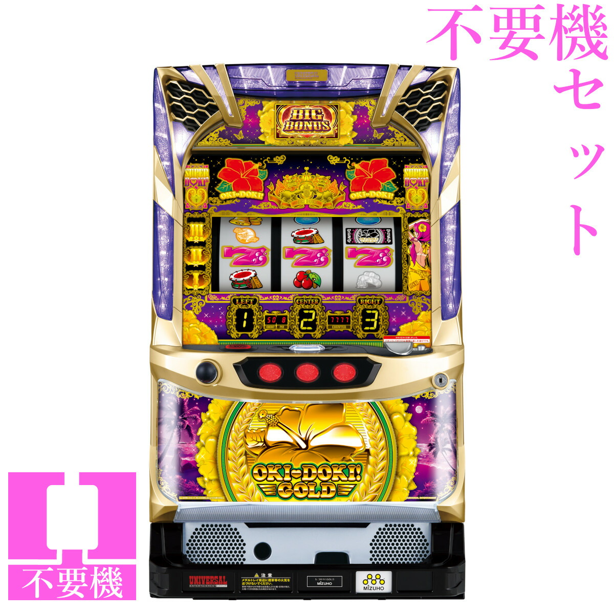 【本州送料無料】 沖ドキ!GOLD‐30 （パネル不問）【コイン不要機セット】※小キズ等はご容赦ください<br><br>実機　パチスロ　スロット　中古　6号機　沖スロ　ミズホ