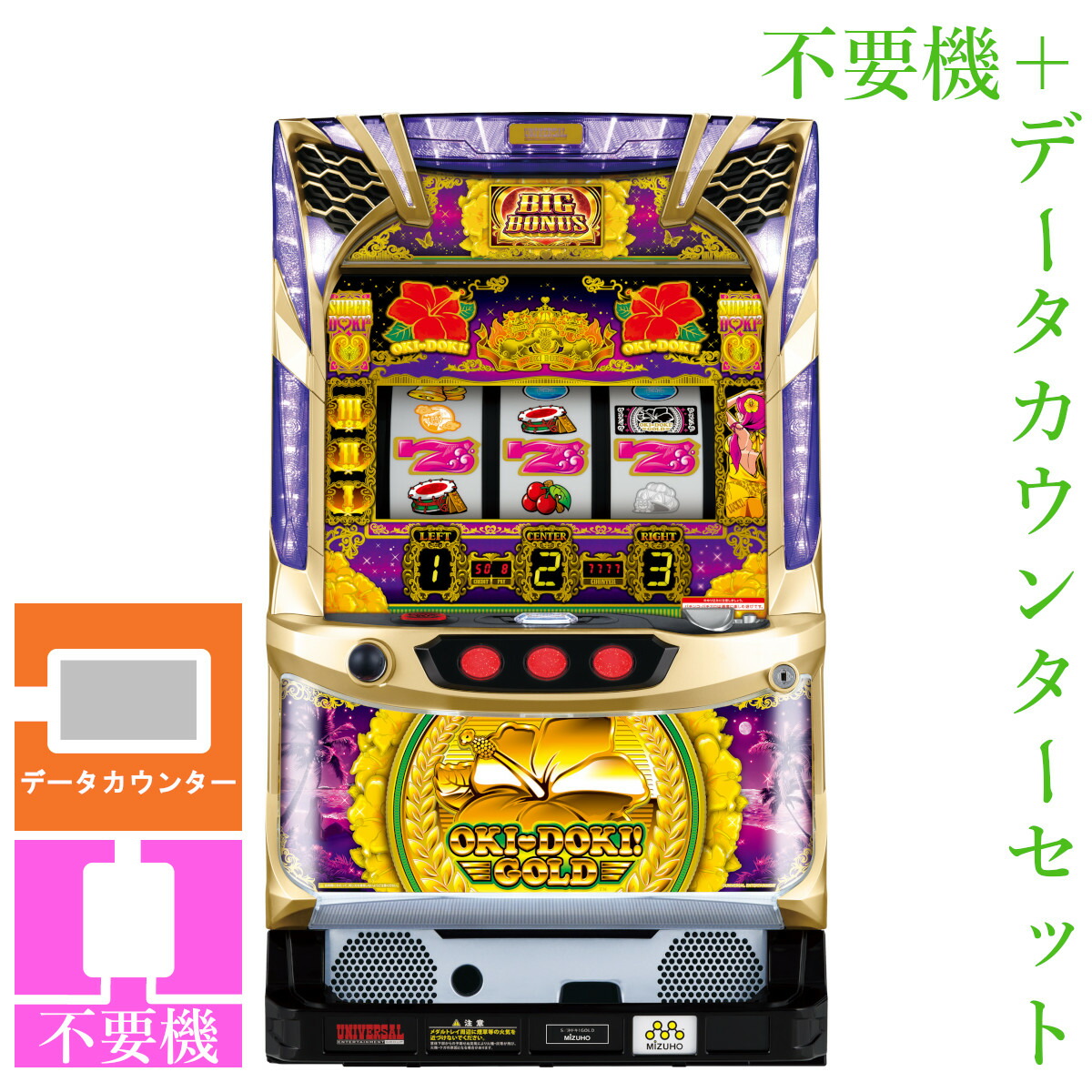 【本州送料無料】 沖ドキ!GOLD‐30 （パネル不問）【データカウンター＋コイン不要機セット】※小キズ等はご容赦ください<br><br>実機　パチスロ　スロット　中古　6号機　沖スロ　ミズホ