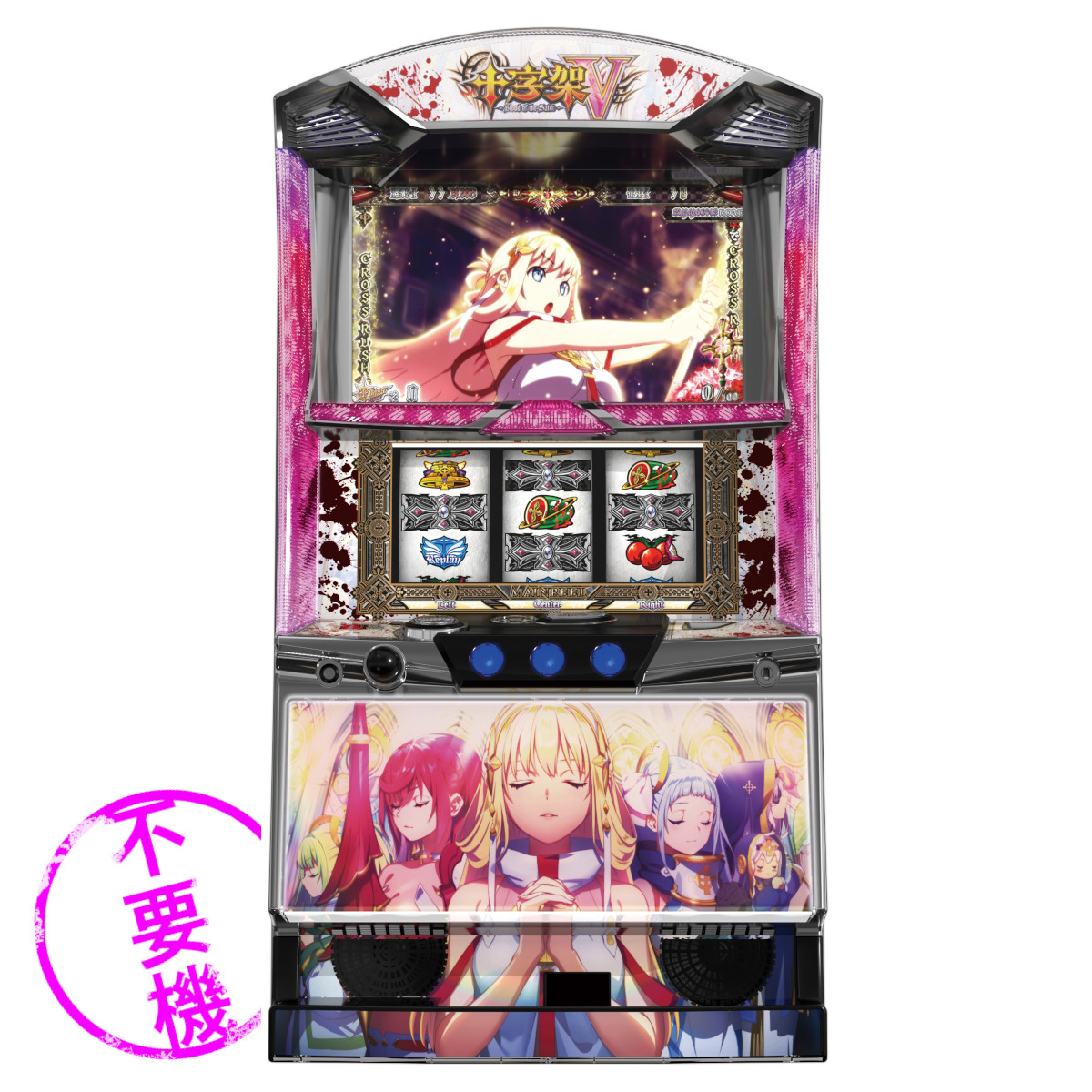 十字架Ⅴ　実機 楽天市場】NET 十字架5 中古パチスロ実機 『ノーマルセット』 : A-SLOT