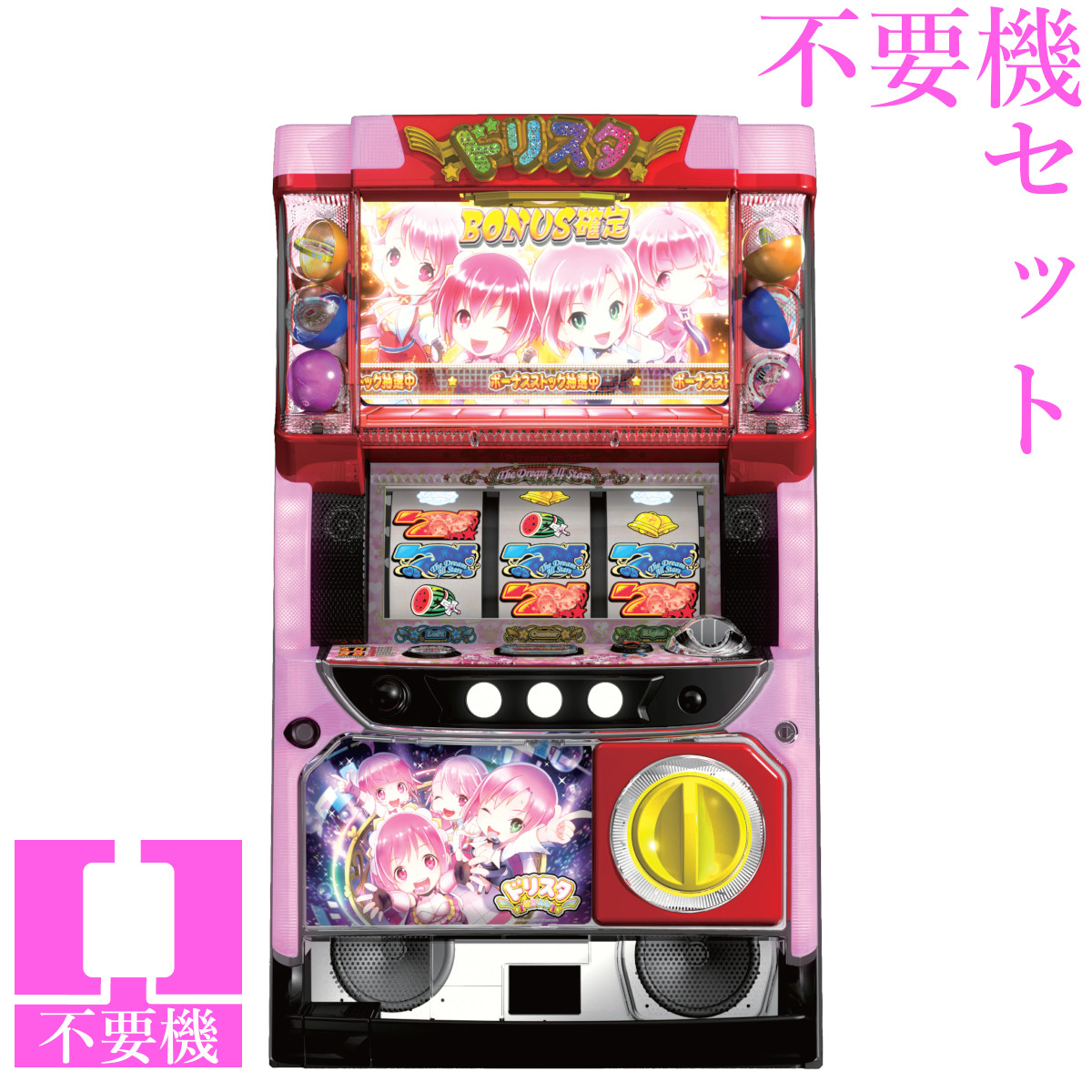 【本州送料無料】 ドリスタせかんど 【コイン不要機セット】※小キズ等はご容赦ください<br><br>実機　パチスロ　スロット　中古　ネット　シンデレラ　Rio　ミウ　カリナ