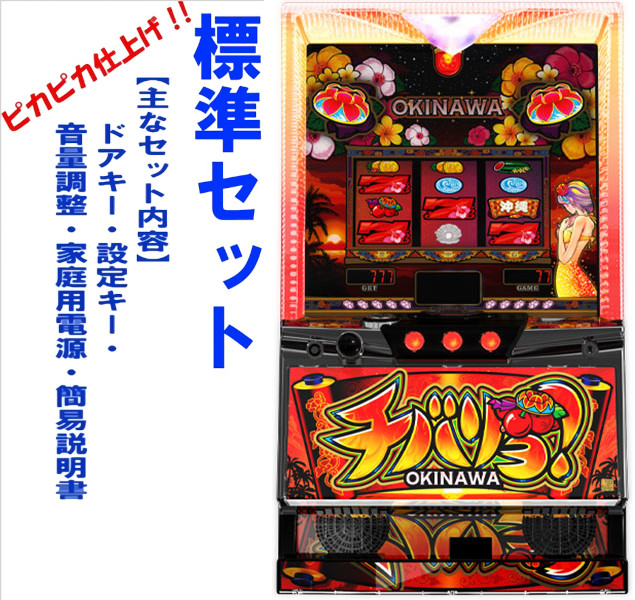 スマスロ実機 チバリヨ2プラス NET チバリヨ2プラス【中古パチスロ 中古スロット 中古実機