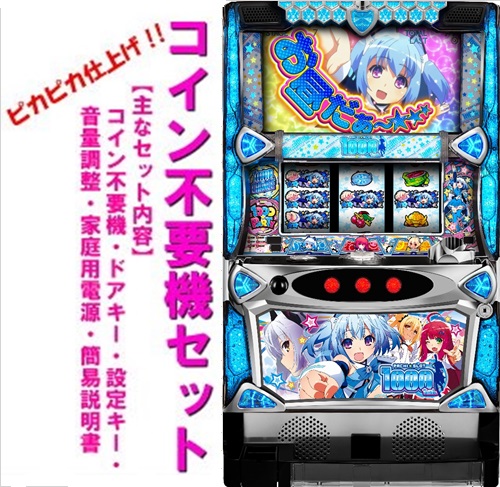 楽天市場】【本州送料無料】セイクリッドセブン/XX 【コイン不要機セット】※小キズ等はご容赦ください山佐メダル不要機 実機 パチスロ スロット 中古 セイクリッド  セイクリッドセブン XX : コズエブ