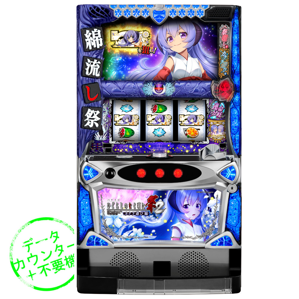 Lひぐらしのなく頃に業 スマスロ実機 簡易ユニット付 ✨送料無料✨ 楽天市場】【本州送料無料】L ひぐらしのなく頃に 業 【データ