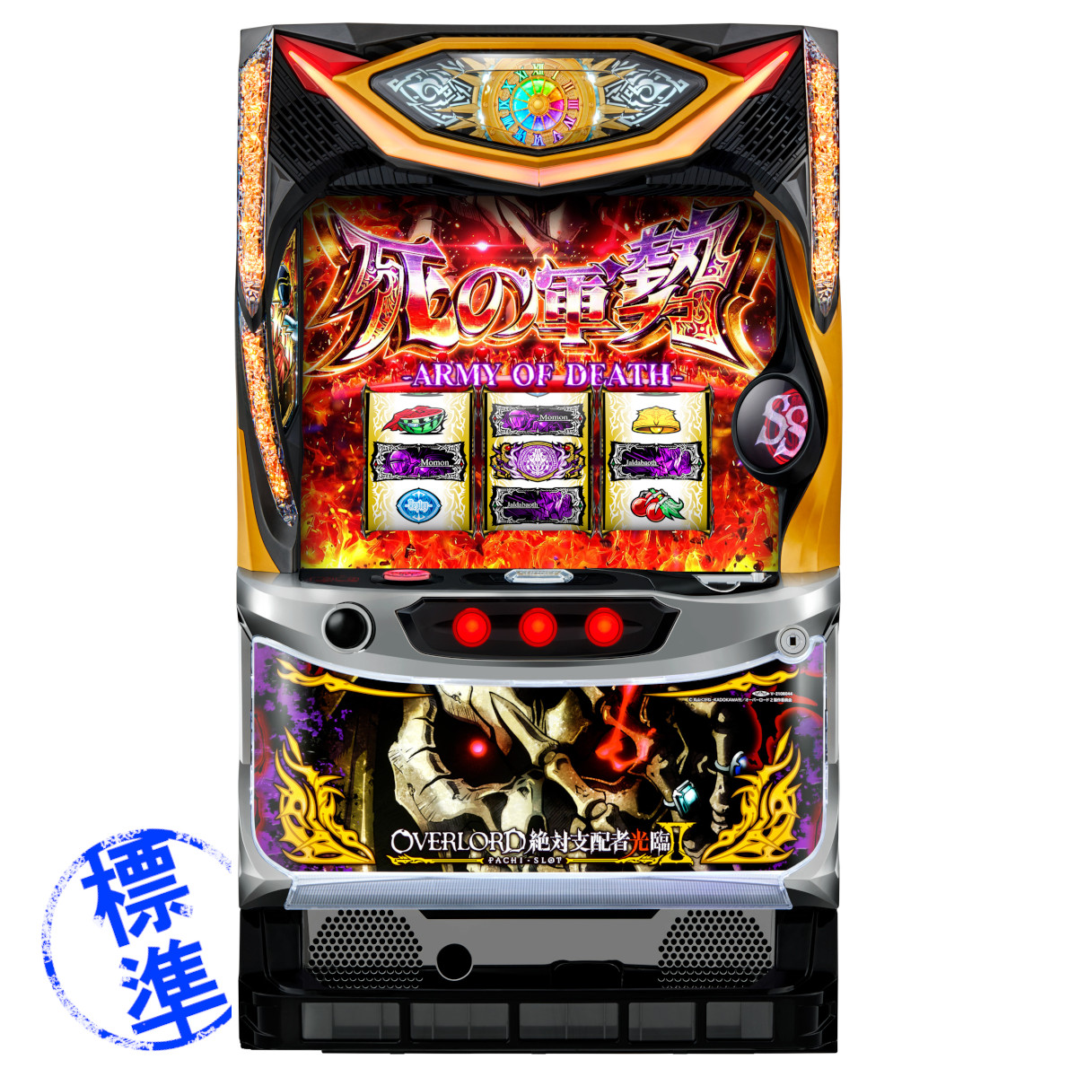 6号機 オーバーロード2 実機 家庭用フルセット！ overlord2-01.jpg
