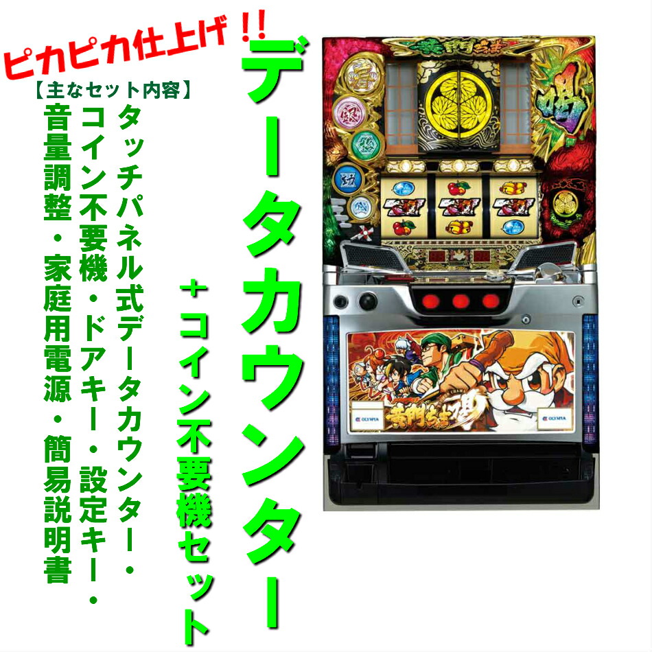 楽天市場】【本州送料無料】政宗2/A5 【データカウンター+コイン