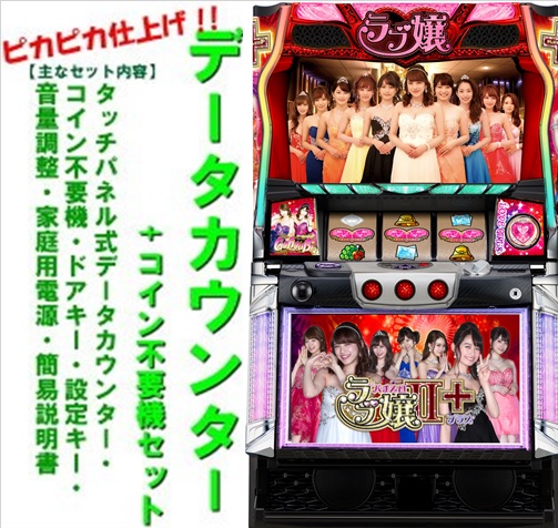 楽天市場】【本州送料無料】選べるユニット Lラブ嬢3～Wご指名はいかが