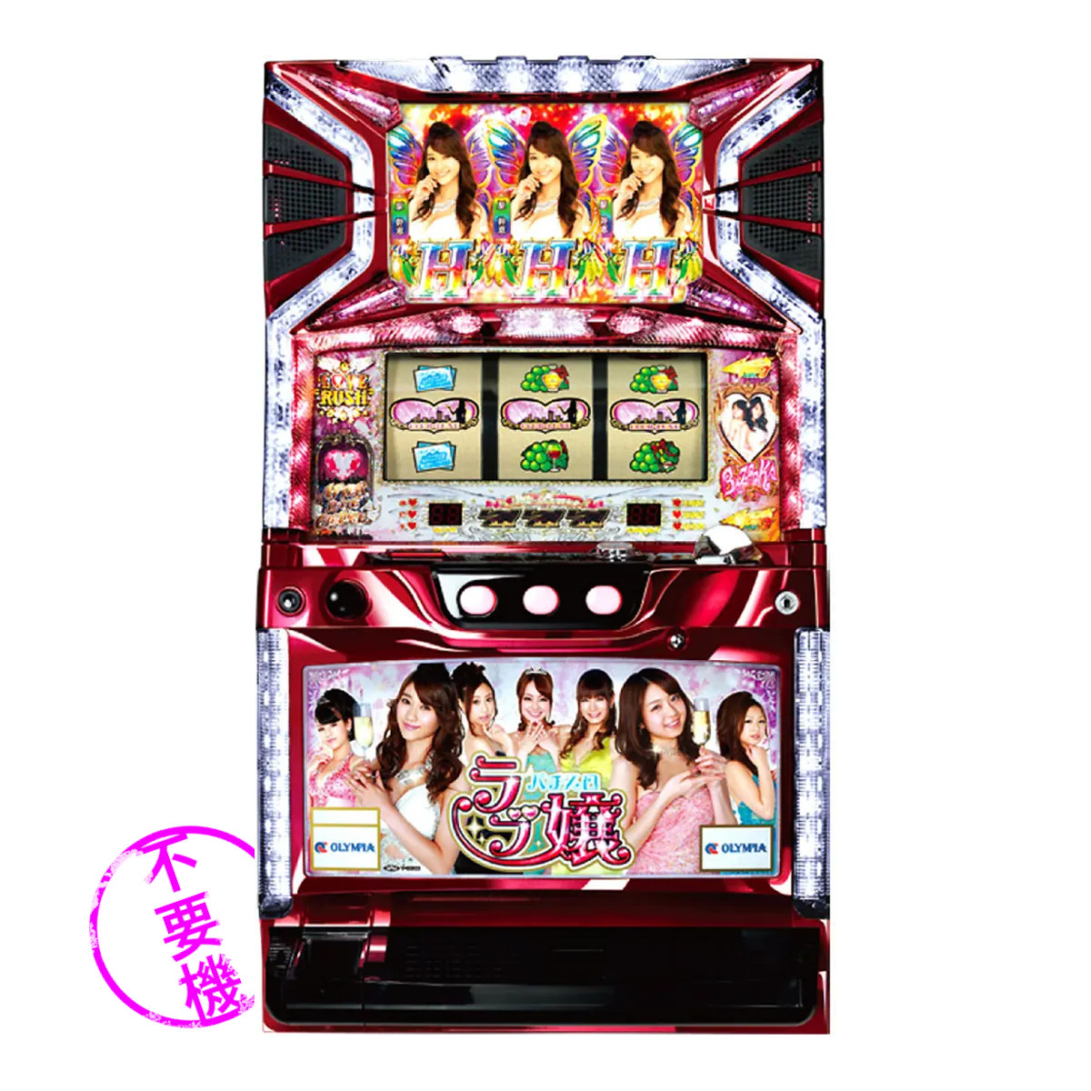 オリンピア パチスロラブ嬢 『コイン不要機』 楽天市場】パチスロラブ嬢 純正赤枠 不要装置（コイン不要機）+