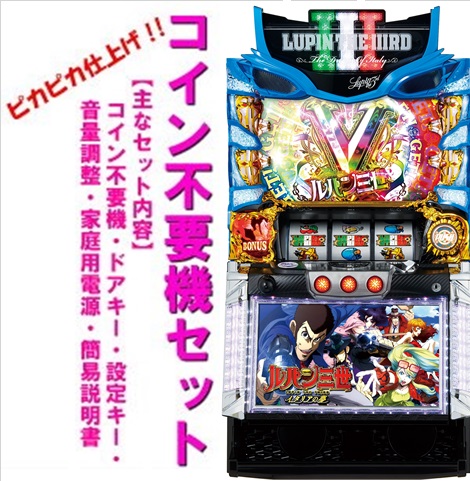 楽天市場】【本州送料無料】涼宮ハルヒの憂鬱S 【コイン不要機