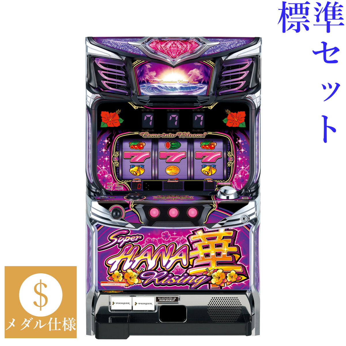 【本州送料無料】 スーハナライジング‐30 【標準セット（ご遊技には要メダル）】※小キズ等はご容赦ください<br><br>実機　パチスロ　スロット　中古　パイオニア　６号機