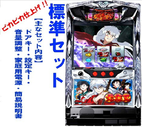楽天市場】【本州送料無料】パチスロ犬夜叉「2016年」【コイン