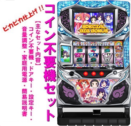 今ならほぼ即納！ A-SLOT ツインエンジェル BREAK 実機 福岡 値引き