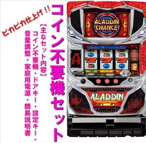 楽天市場】《家庭用パチスロ》アラジン2エボリューション