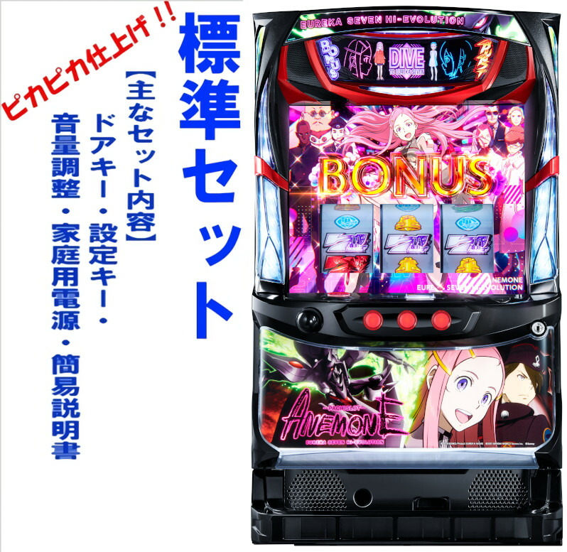 【送料無料】名機！サミー エウレカセブン 不要機付 サミー パチスロ交響詩篇エウレカセブン実機 【コイン不要機付き】