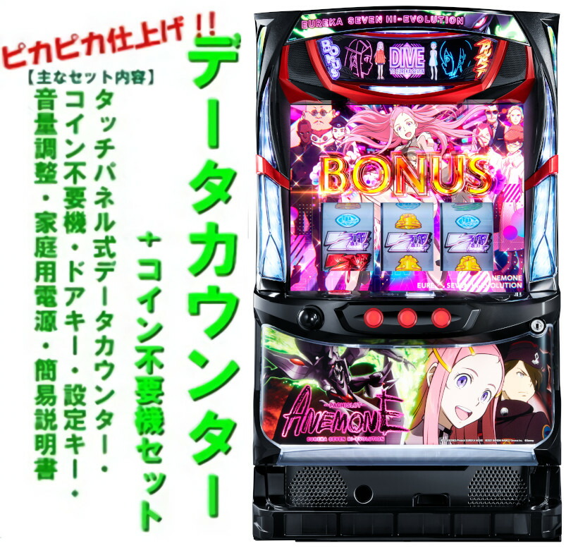 楽天市場】【本州送料無料】エウレカセブン3 HI‐EVOLUTION ZERO