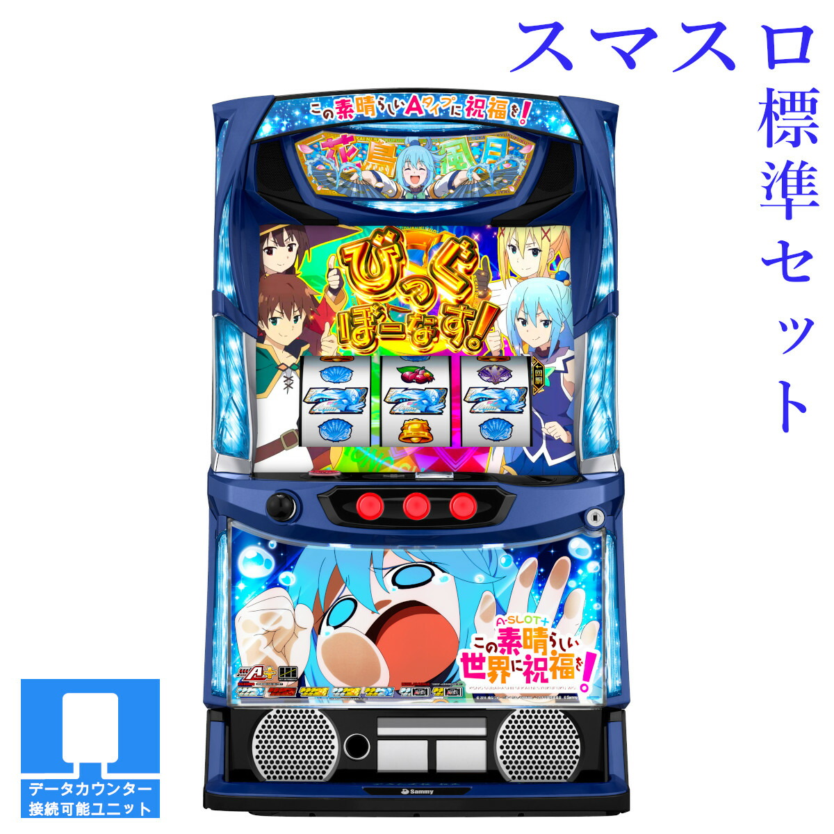楽天市場】【本州送料無料】選べるユニット スマスロ ゴールデン