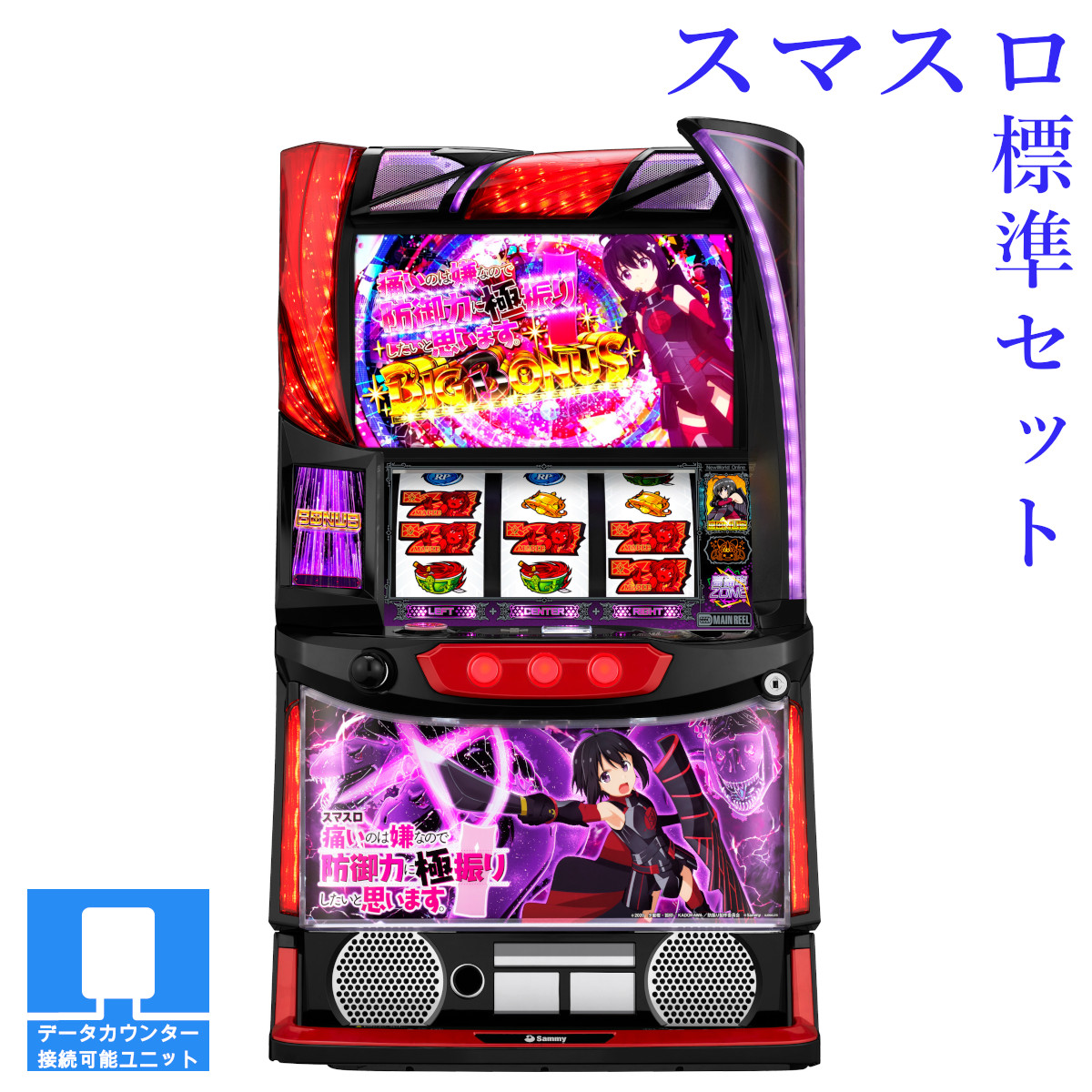 大工の源さん超夢源　スマスロ実機　簡易ユニット付　送料無料 スマスロ「大工の源さん 超夢源」 送料無料 パチスロ実機 - メルカリ