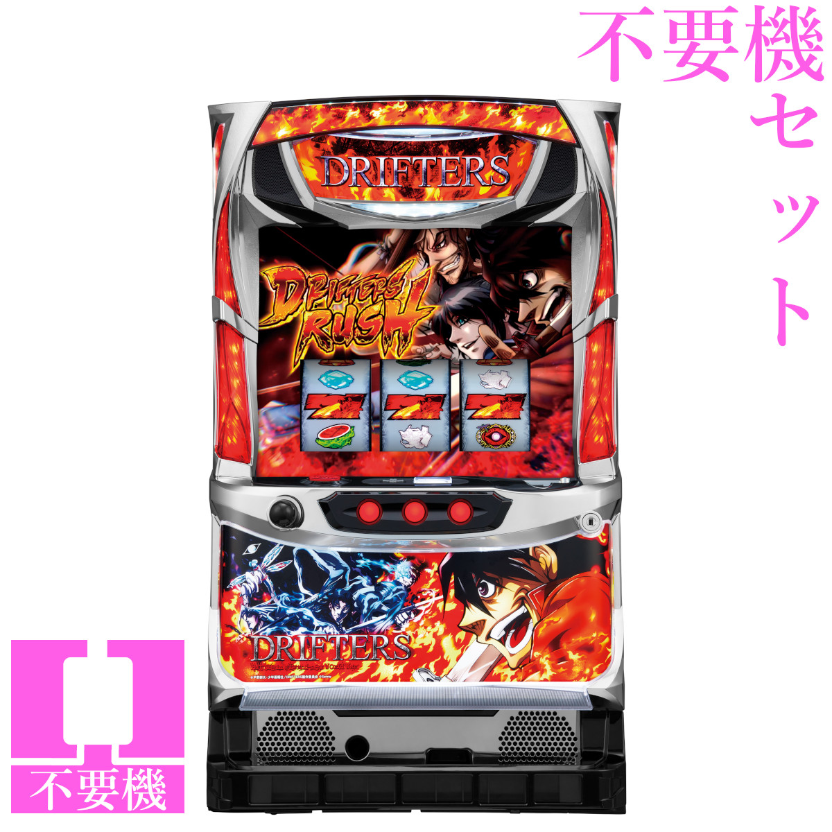 【本州送料無料】 パチスロドリフターズ 【コイン不要機セット】※小キズ等はご容赦ください<br><br>実機　パチスロ　スロット　中古　６号機　サミー　島津