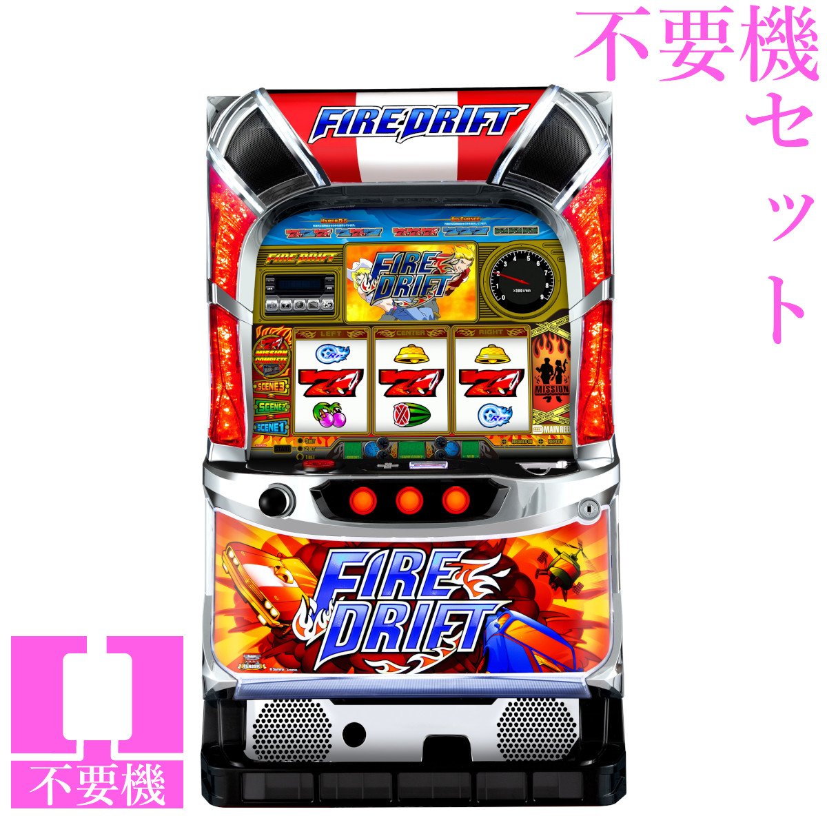 【本州送料無料】 パチスロ ファイヤードリフト 【コイン不要機セット】※小キズ等はご容赦ください<br><br>実機　パチスロ　スロット　中古　サミー　ロデオ　６号機