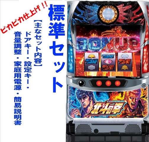 楽天市場】【本州送料無料】 パチスロ北斗の拳 修羅の国篇
