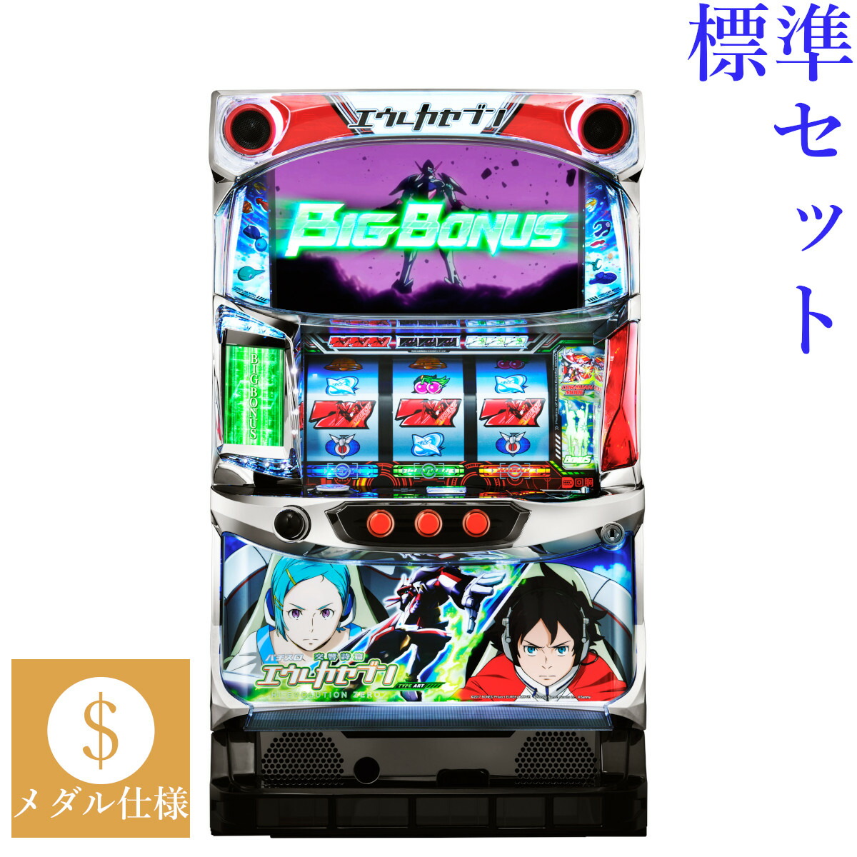 楽天市場】【本州送料無料】エウレカセブン3 HI‐EVOLUTION ZERO 【標準